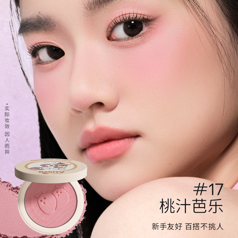 【小马宝莉联名】罗小曼单色腮红盘修容多用提亮膨胀收缩色晒红
