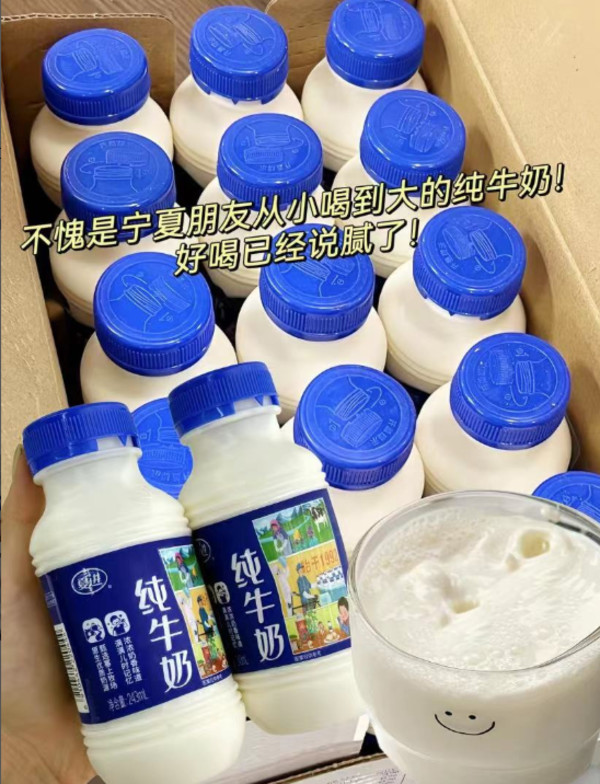 全家都爱喝的牛奶！夏进纯牛奶243ml*15瓶