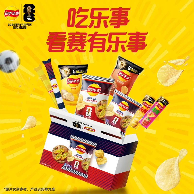 【独家惊喜盒】乐事xFIFA世界杯限定口味薯片A款零食礼盒露营送礼