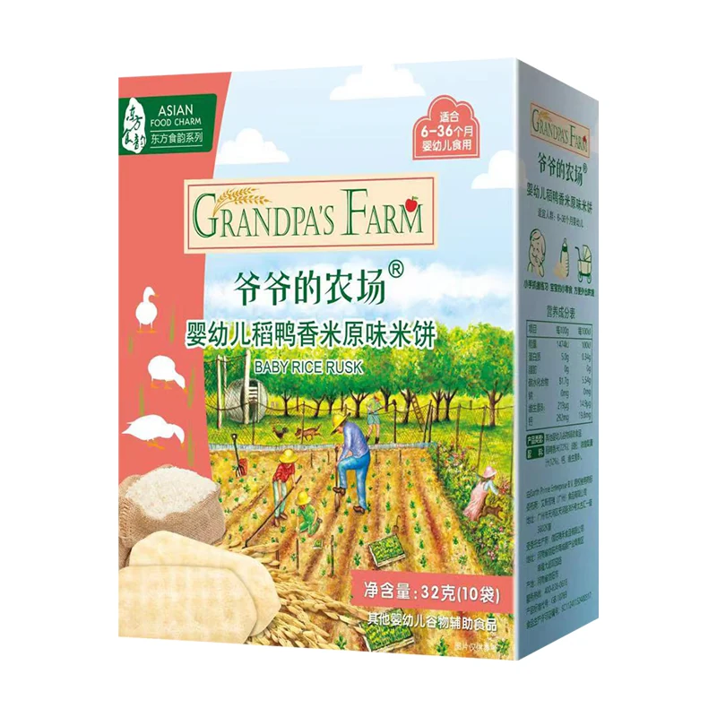 爷爷的农场婴儿米饼宝宝 婴幼儿无麸质零食辅食宝宝磨牙饼干6个月