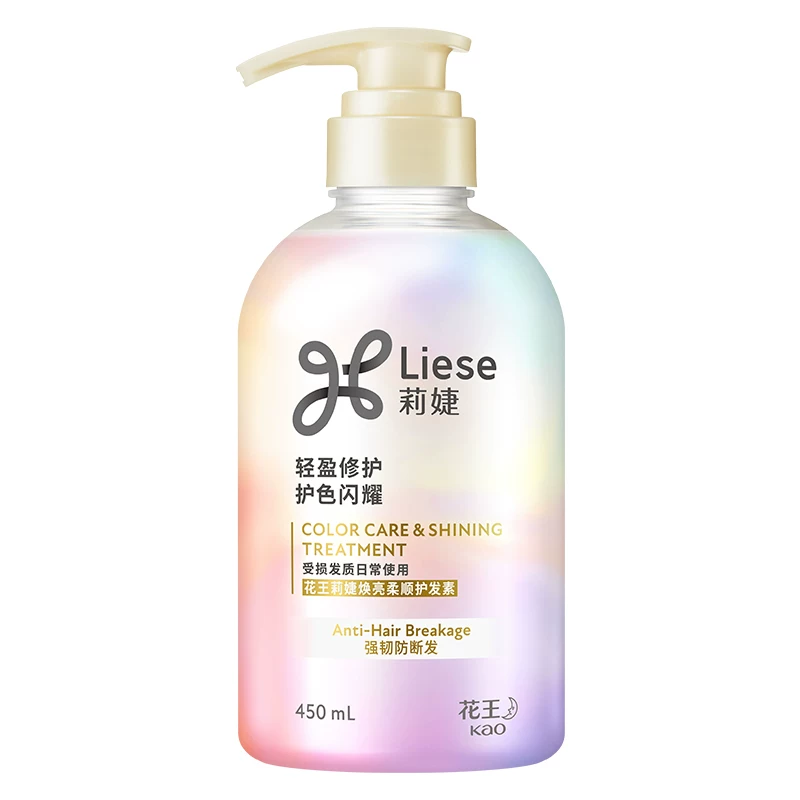 【新品】花王莉婕染后护理色修护毛躁柔顺洗发水护发素精华霜套装
