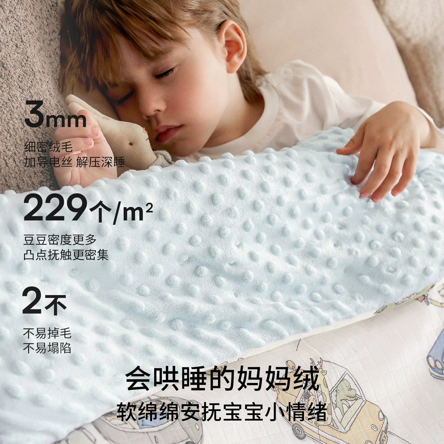 嫚熙豆豆毯婴儿盖毯秋四季通用儿童幼儿园豆豆被宝宝盖被婴儿专用