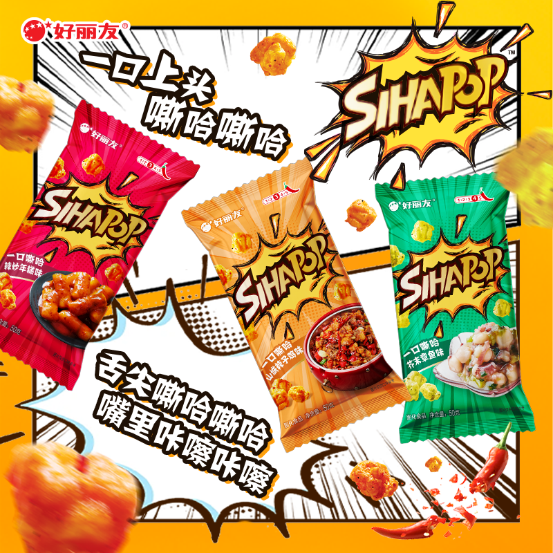 【38任选10】好丽友巧克力味派好友趣呀土豆果滋果心软糖薯愿零食