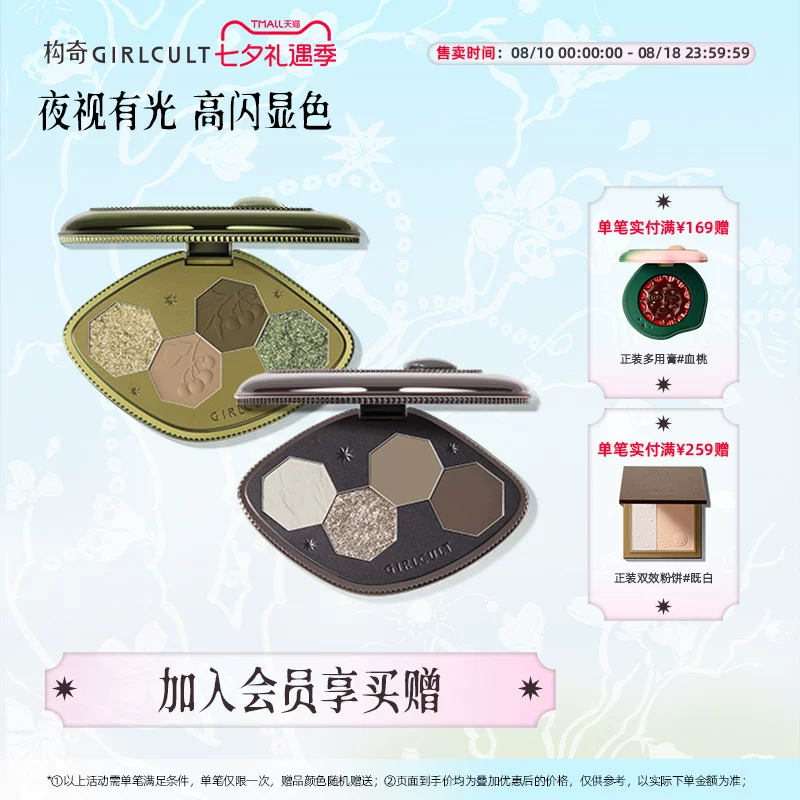 Girlcult构奇四色眼影盘楼兰哑光偏光大地色变色龙细闪烟熏亚裔妆