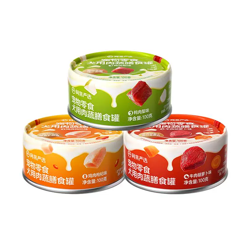 网易严选狗狗零食罐头营养肉蔬膳食罐湿粮犬用宠物罐头官方正品