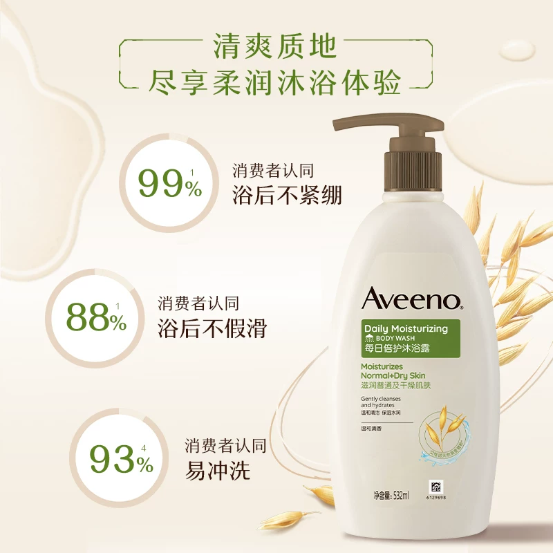 艾惟诺艾维诺成人燕麦水润长效保湿舒缓柔嫩沐浴乳沐浴露