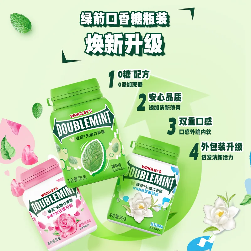【秒杀】绿箭无糖口香糖约40粒*3清新口气办公室休闲糖果小零食