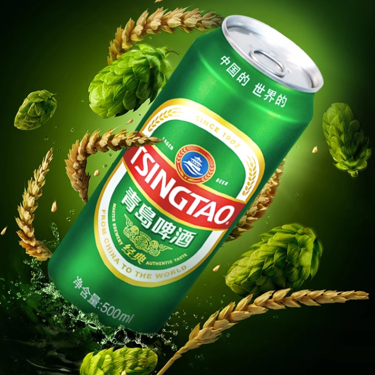 青岛啤酒经典啤酒500ml*24听官方直营绿罐整箱装批发