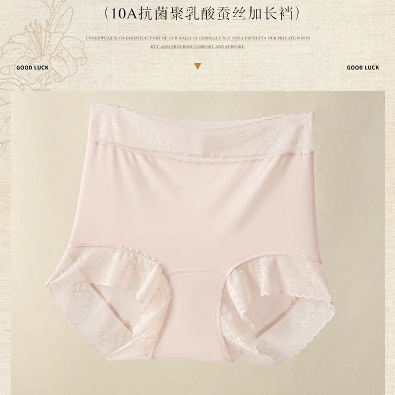 草本恒高腰无痕内裤女士10A抗菌舒适透气蕾丝大码三角短裤女新款