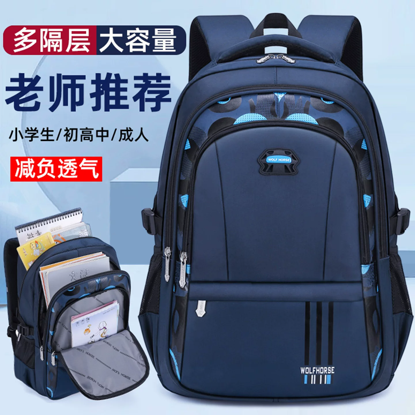书包男小学生大容量背包三四六年级防水减负轻便初中生学生双肩包
