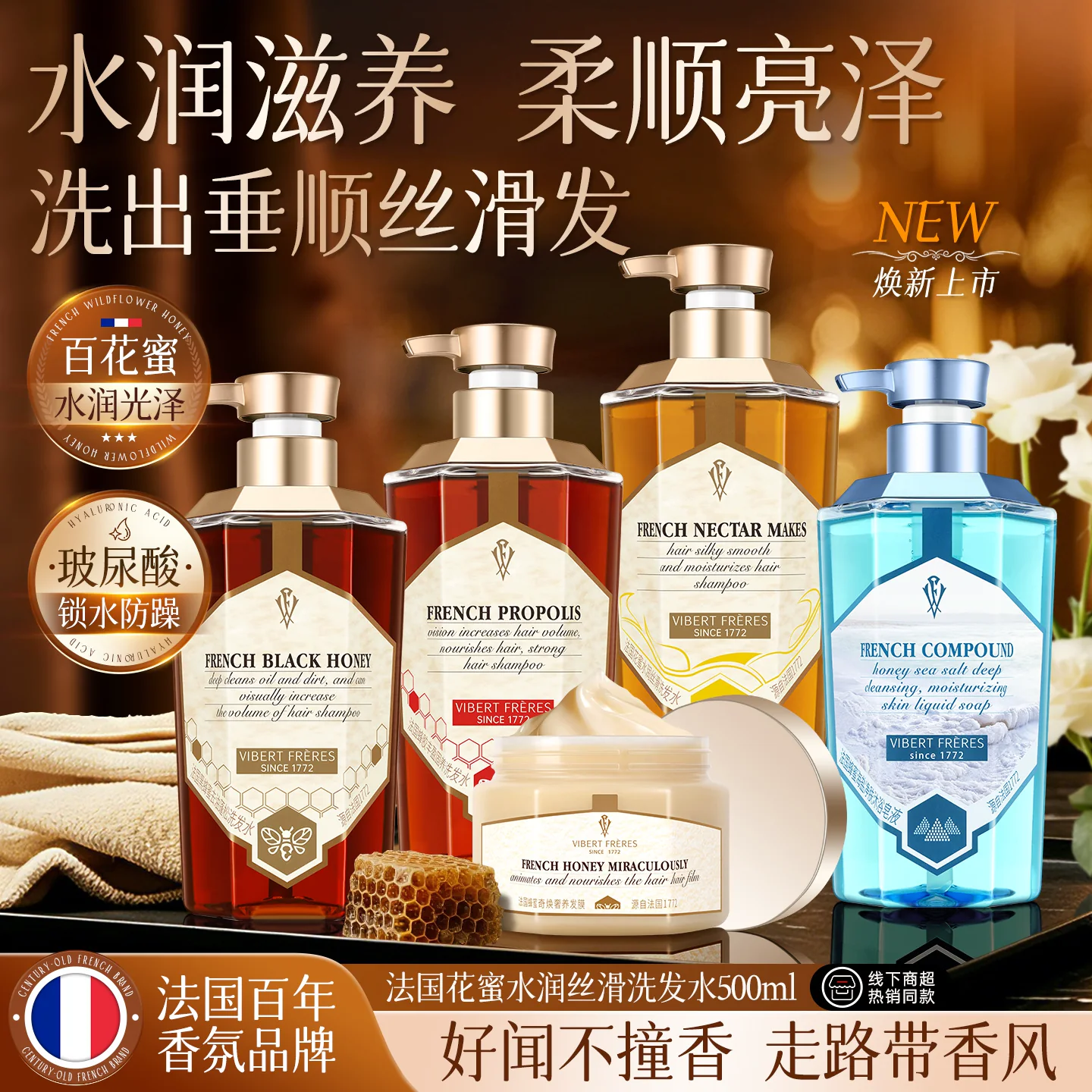 法国VF薇弗花蜜洗发水柔顺顺滑改善毛躁强韧发丝洗护沐套装03