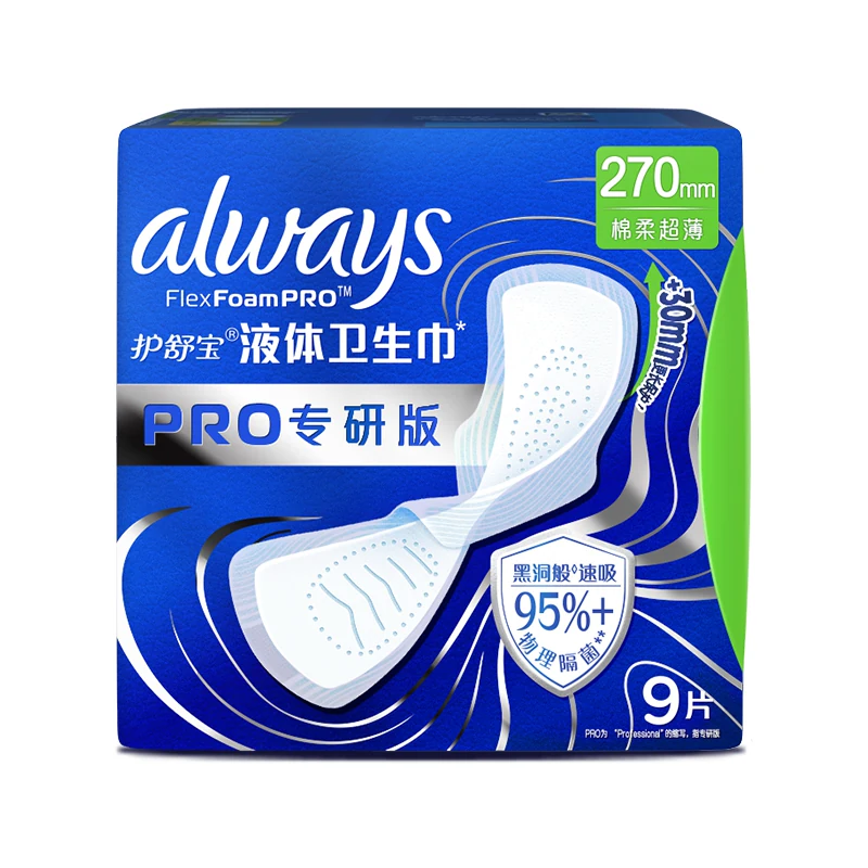 【物理隔菌】护舒宝液体卫生巾PRO健康专研姨妈巾减压深睡裤安睡