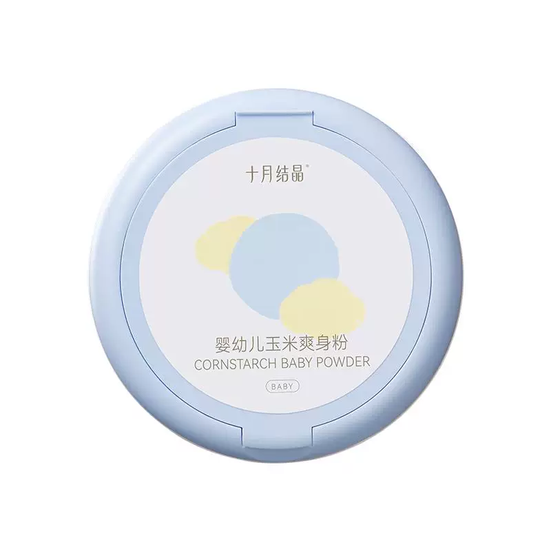 十月结晶婴儿爽身粉新生儿童宝宝专用天然玉米粉扑吸汗干爽痱子粉