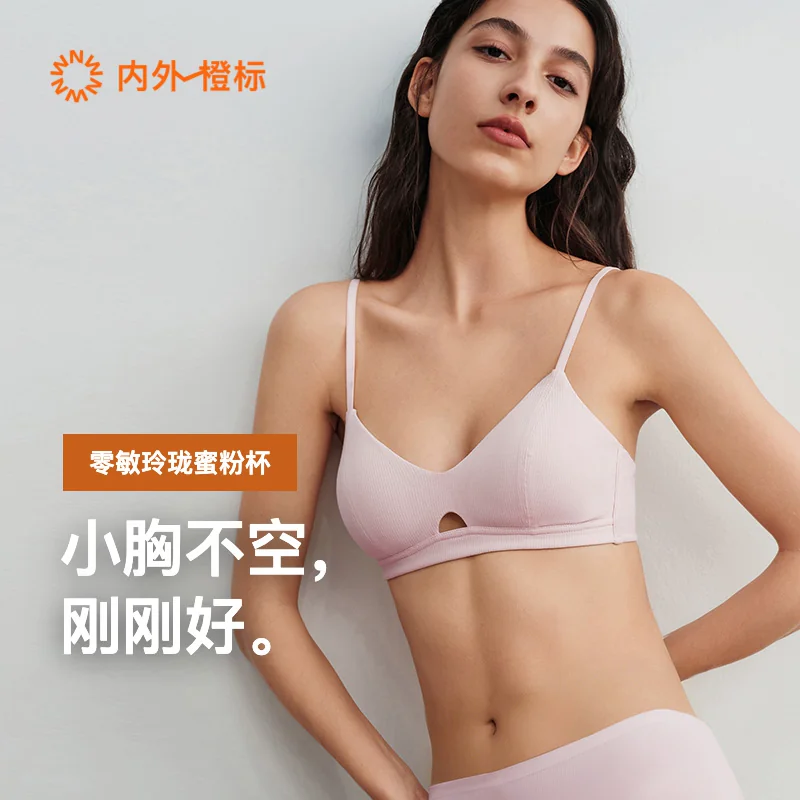 内外橙标零敏玲珑蜜粉杯文胸粉底液隐形无痕贴肤透气内衣NEIWAI