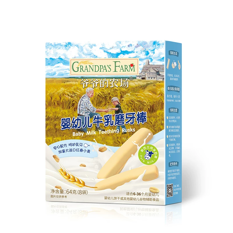 爷爷的农场婴幼儿牛乳磨牙棒 宝宝辅食 婴儿米饼磨牙饼干婴儿零食