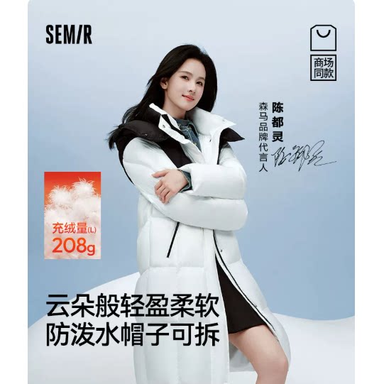 陈都灵|轻松|森马羽绒服女冬季长款90绒子防泼水可拆卸帽保暖外套