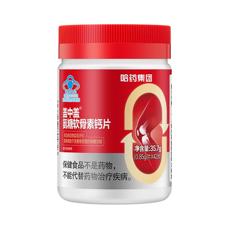 哈药盖中盖氨糖软骨素钙片中老年人补钙护关节软骨素钙官方旗舰店