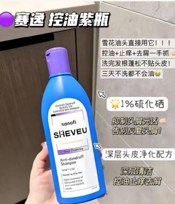 澳洲SHEVEU赛逸洗发水去屑洗发水200ml*2