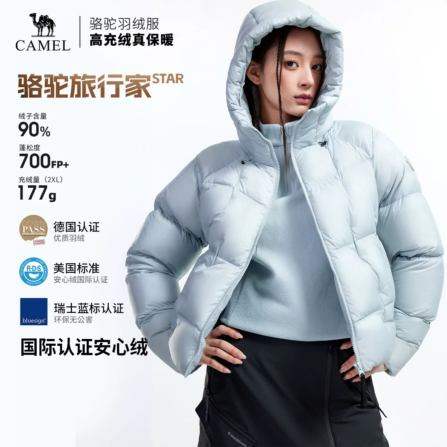 【抢直播间3免1】迪丽热巴同款骆驼旅行家STAR户外羽绒服女面包服