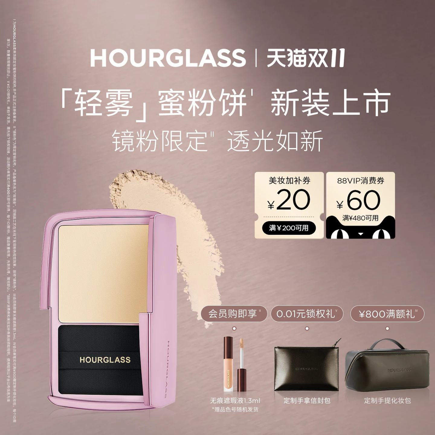 【双11即刻加购】HOURGLASS轻雾蜜粉饼柔焦定妆不卡粉持久细腻