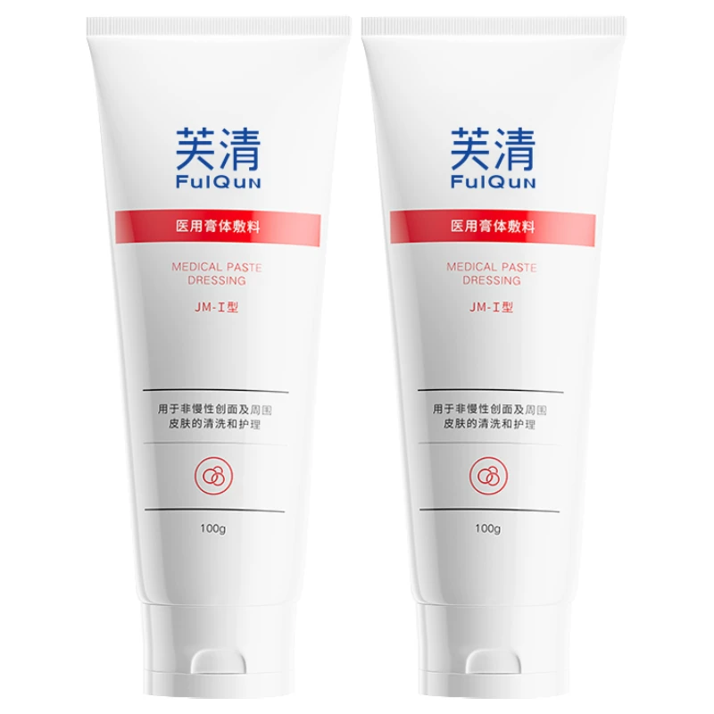 【专享】芙清医用洁面械字号清洁护理洁面乳洗面奶TK
