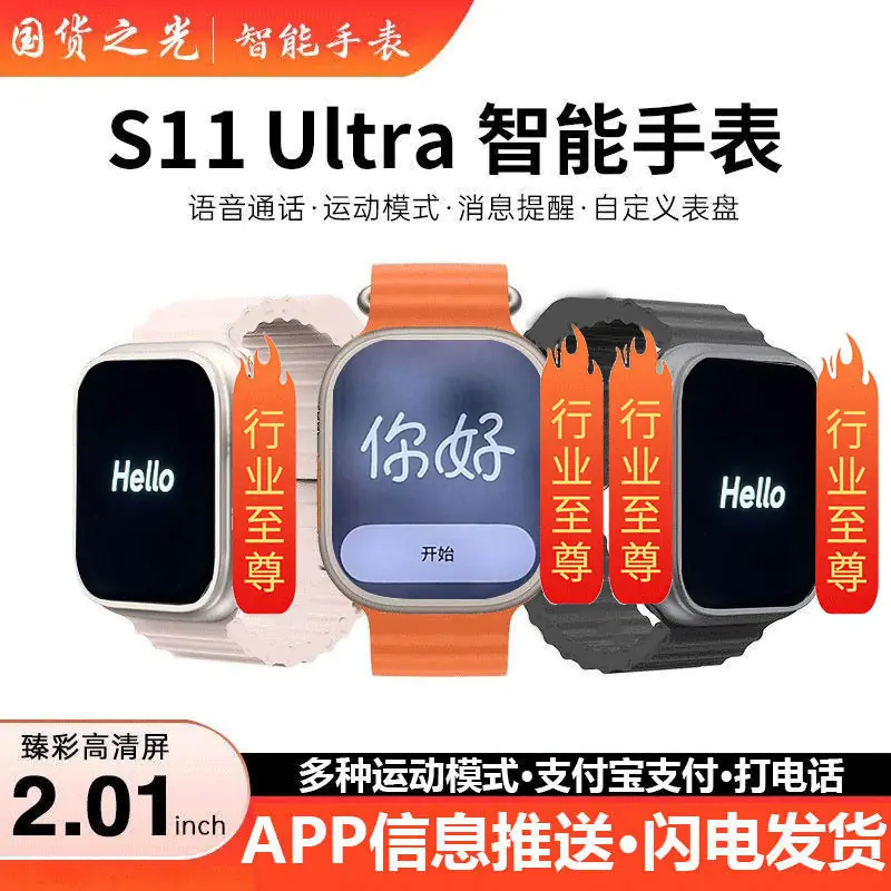 【 新款首发】智能S11顶配+手表适用于