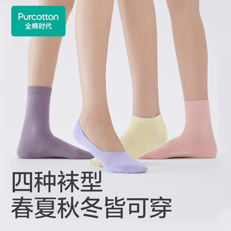 全棉时代女士袜子纯棉抗菌透气防臭吸汗短袜中长筒袜夏薄款