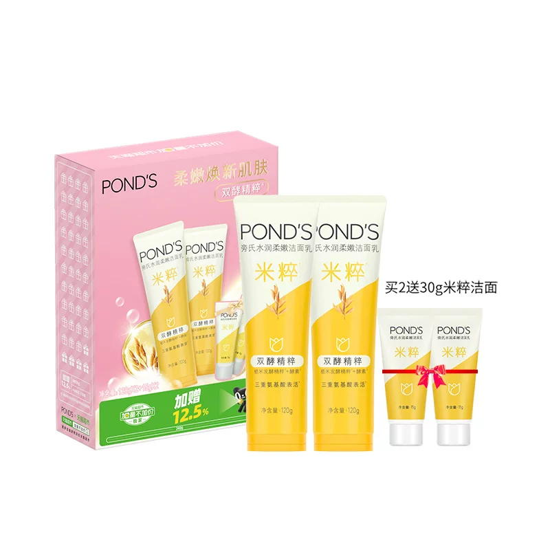 【下拉享淘金币补贴】旁氏水润柔嫩洁面米粹润泽120g*2支+15g*2支