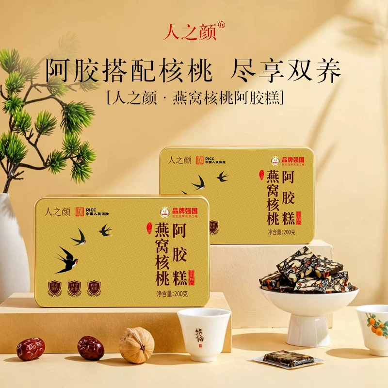 【国庆礼】[26%含量]金标燕窝阿胶糕手工即食送长辈闺蜜女友礼盒