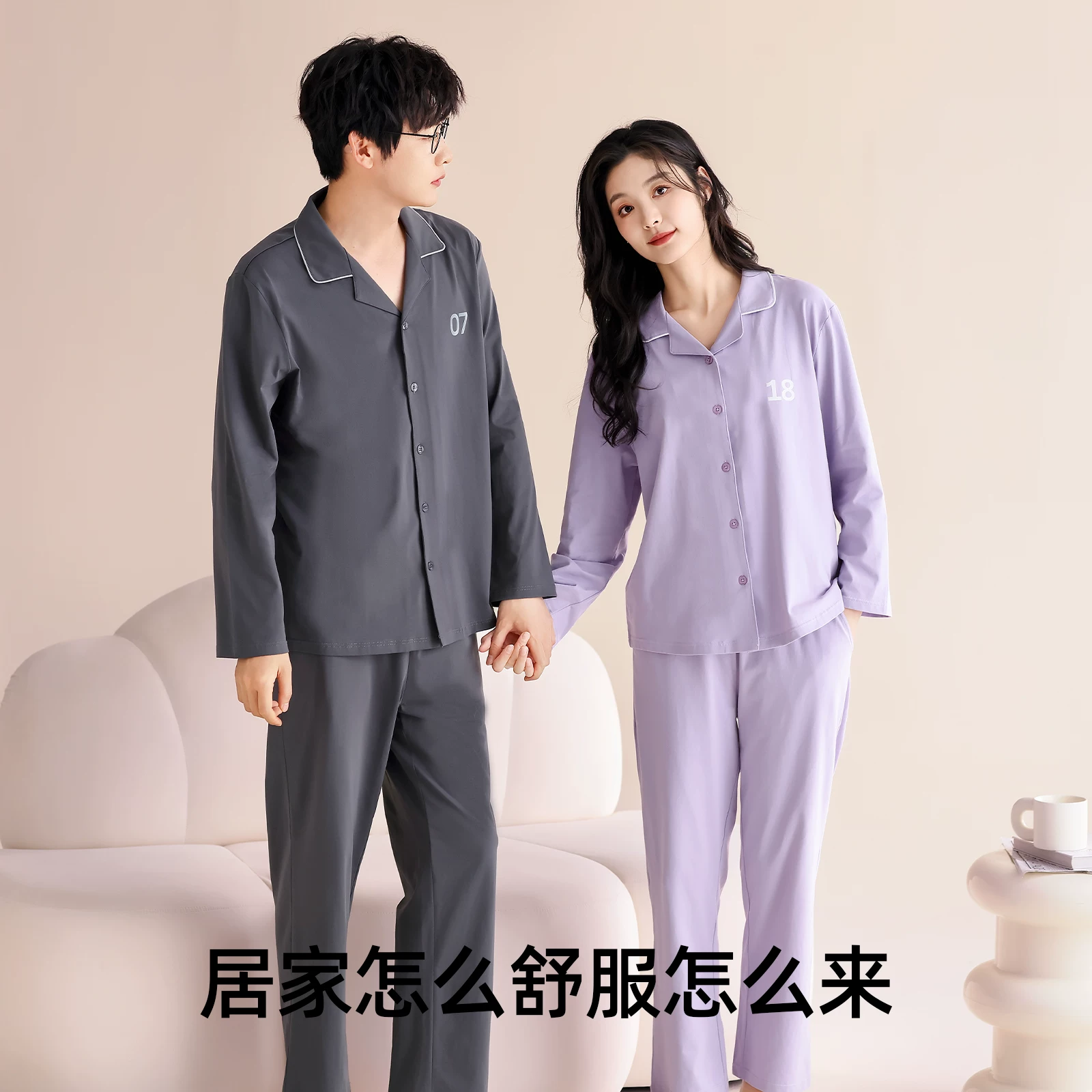 安比斯情侣睡衣舒适纯棉秋季女长袖男女同款休闲家居服套装可出门