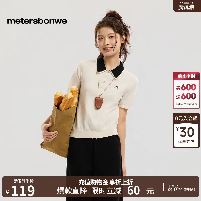 美特斯邦威毛衣女2026秋季新款潮流显瘦撞色刺绣短袖polo领毛衫