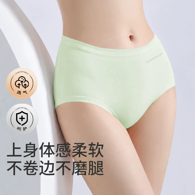 芬腾中腰纯棉内裤女2026新款舒适透气不勒高弹全棉裆不夹臀三角裤