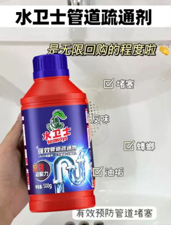水卫士管道疏通剂500ml*3瓶