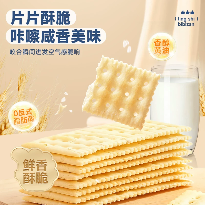【29.95任选5件】比比赞饼干零食薄脆饼干曲奇独立包装下午茶点心