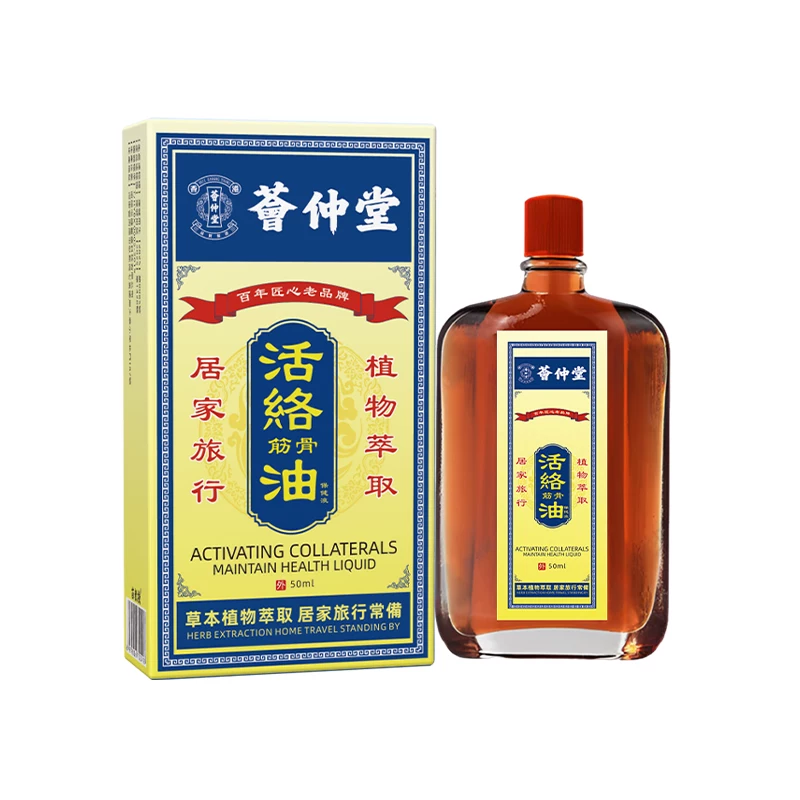 活络油外用跌打损伤舒筋缓解消肿止痛活络油