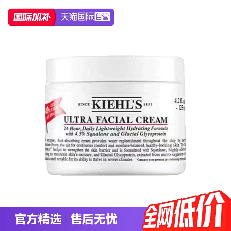 【自营】【下拉领优惠】科颜氏高保湿面霜125ml保湿霜补水