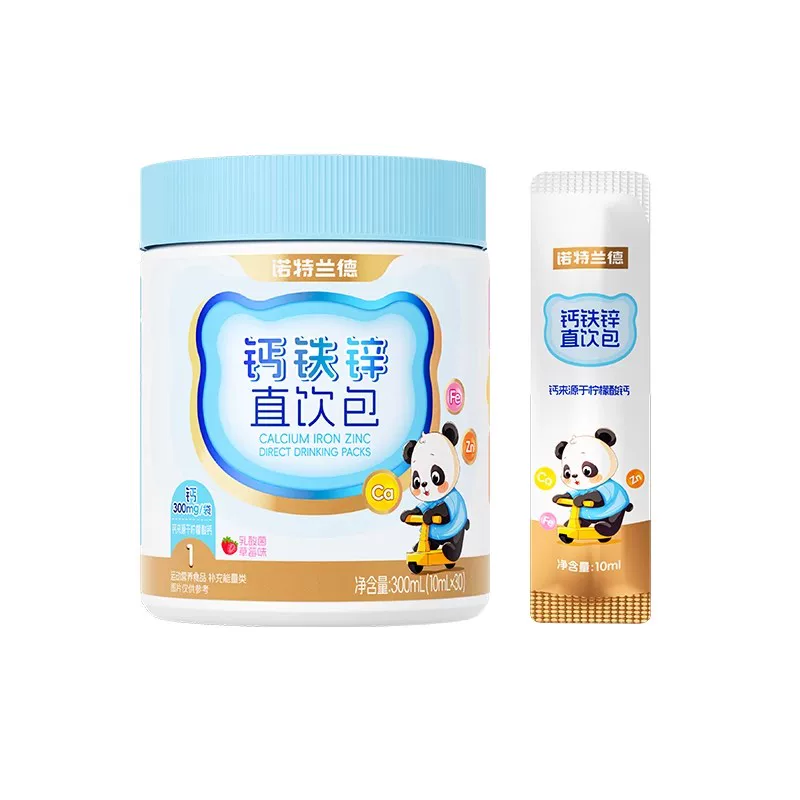 诺特兰德钙铁锌VD液体钙柠檬酸钙运动青少年非钙镁锌赖氨酸口服液