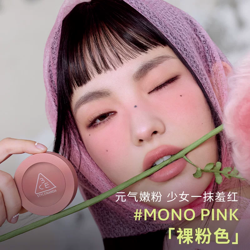 【彩妆礼物】3CE单色腮红 反季桃裸粉高光修容膨胀收缩礼物