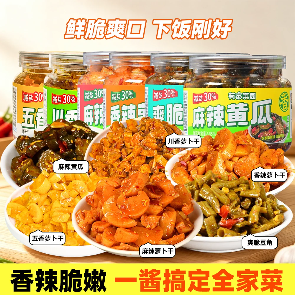 有亩菜园酸豆角罐装酱菜麻辣黄瓜大罐装榨菜香辣麻辣萝卜干下饭菜