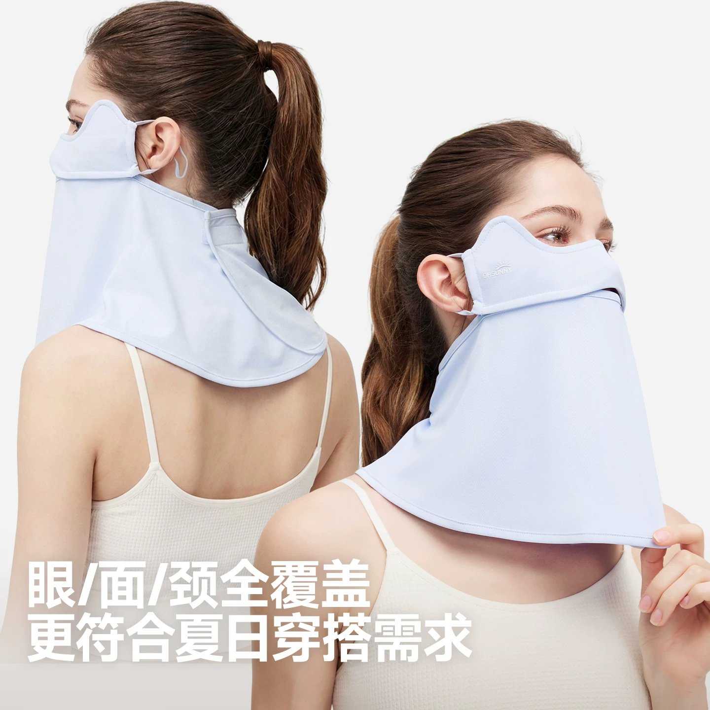 ohsunny防晒面罩防紫外线骑车脸罩护颈一体遮阳冰丝口罩遮脖子