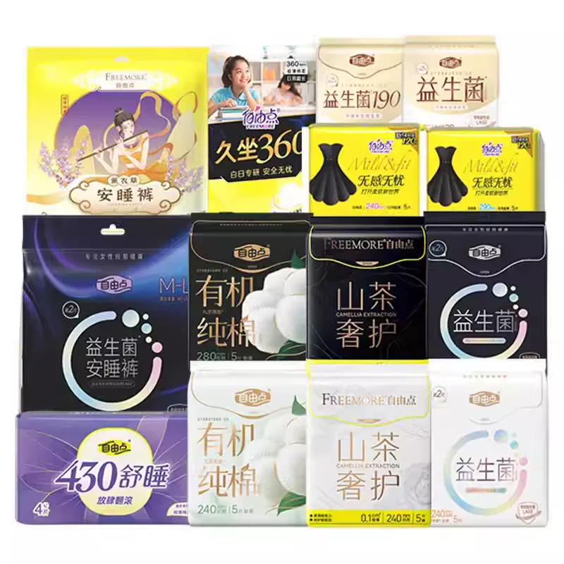 【任选8件】自由点夏无感无忧超薄卫生巾日夜用安睡裤官方旗舰店3