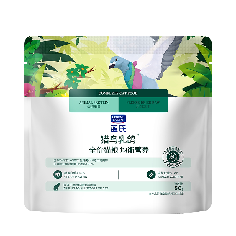 蓝氏猫粮猎鸟乳鸽烘焙猫粮冻干生骨肉营养幼猫粮通用猫粮试吃装