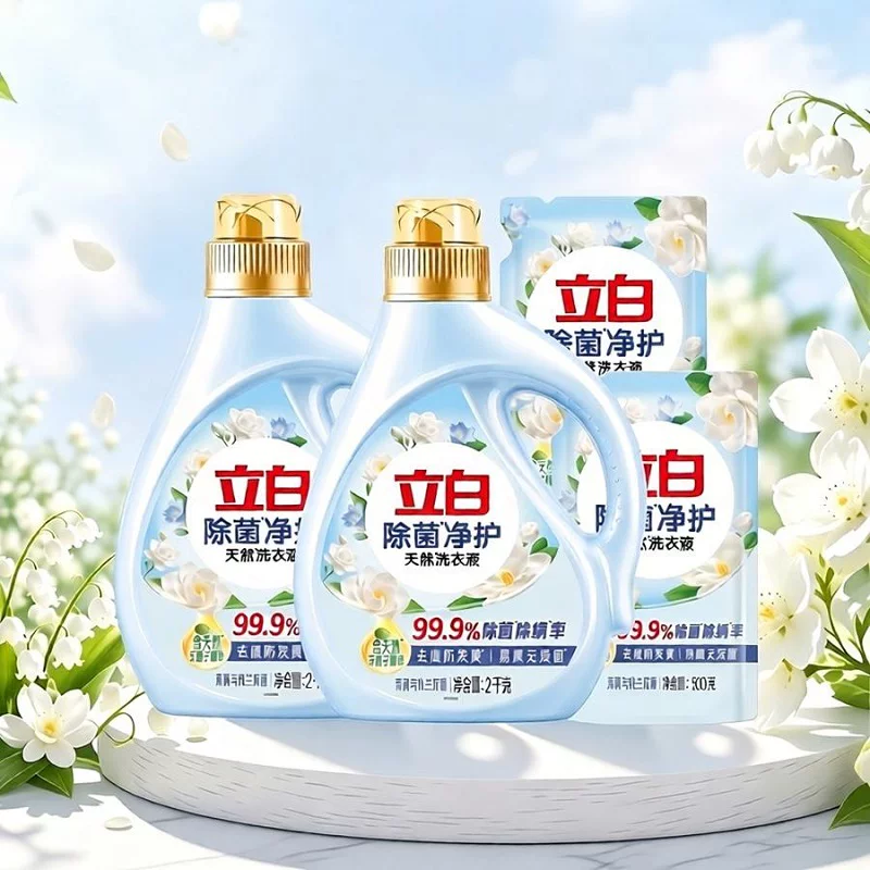 【新品】立白除菌净护洗衣液柔顺去渍防发黄茉莉香除菌除螨易漂洗