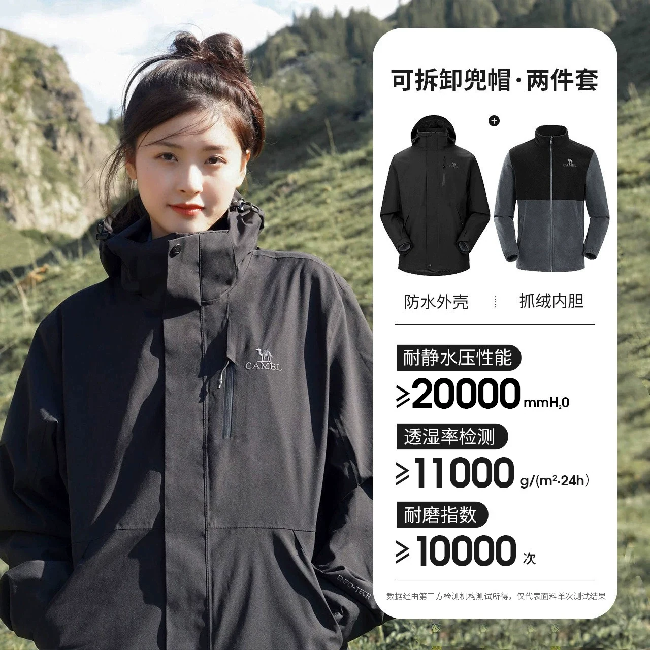 骆驼3514冲锋衣女三合一羽绒服防水防风黑色外套户外抓绒登山服男