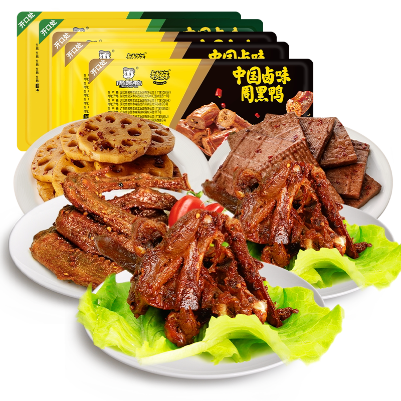 任选多盒【周黑鸭_锁鲜】盒装卤锁骨鸭翅鸡翅尖辣子鸡零食小吃S