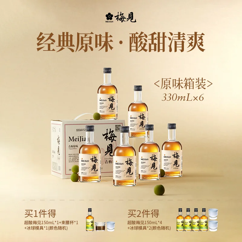 梅见青梅酒梅子酒12度330ml*6瓶原味箱装果酒微醺低度甜酒晚安酒