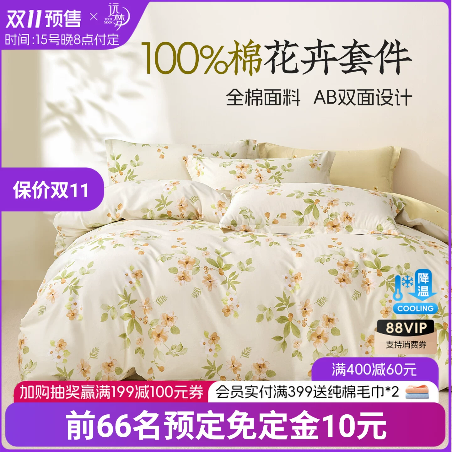 远梦纯棉四件套北欧生活全棉床笠新款家纺床上用品被套床单三件套