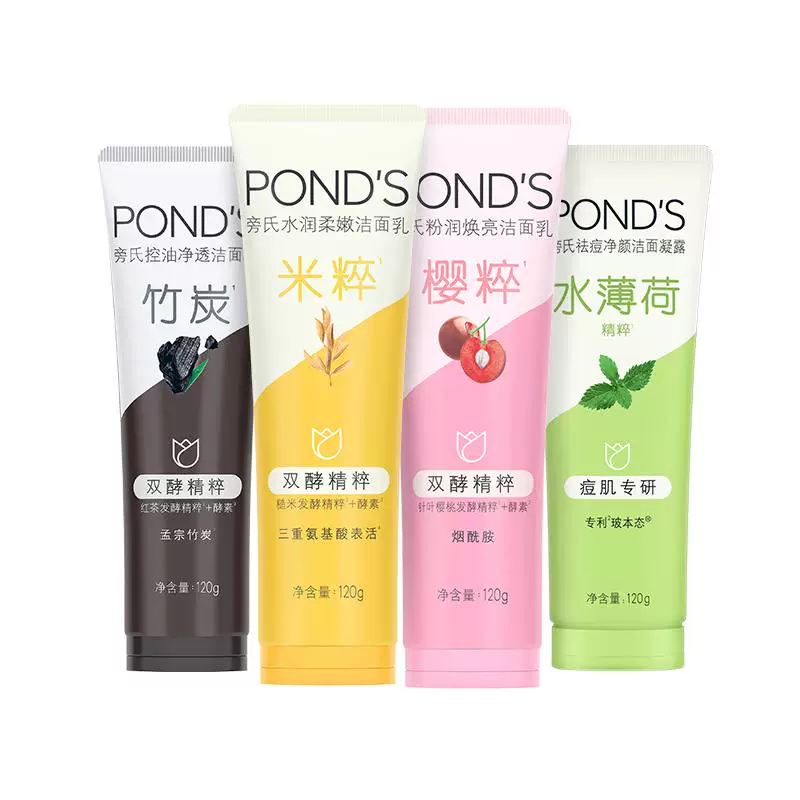 旁氏米粹洗面奶深层清洁不紧绷氨基酸系洁面乳清爽官方正品
