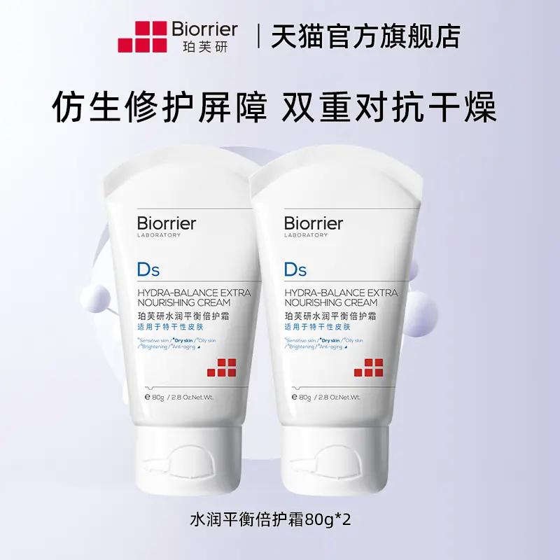 珀芙研水润平衡倍护霜组合 干皮敏感肌马齿苋舒缓保湿秋冬季TK