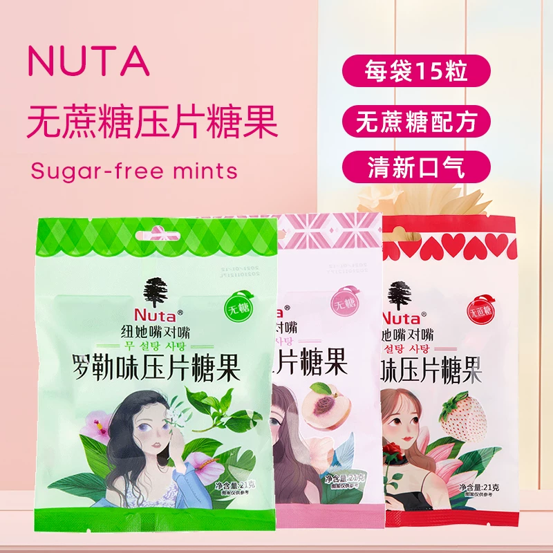 Nuta纽她无蔗糖薄荷糖含片清新口气压片糖果零食21克袋